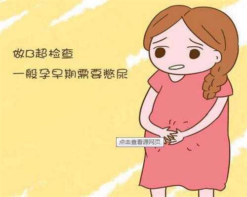 在做试管北京代孕婴儿要多少钱