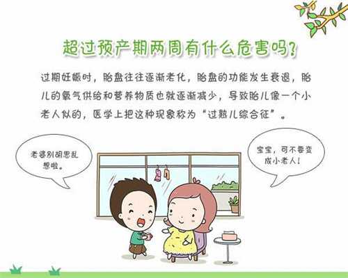 广州代孕流程表：11个身体信号告诉你胎儿的安危