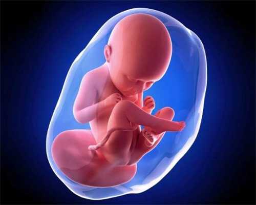 卵巢早衰_老公弱精成功怀孕_2021年贵州试管婴儿费用价格一览表-附花费明细和