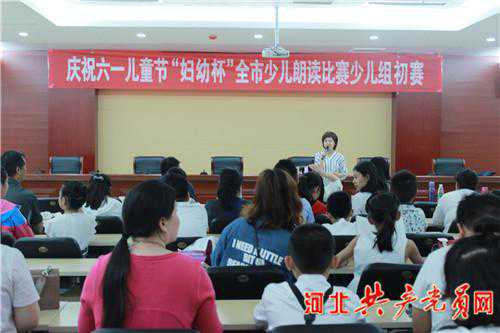 妇幼杯”全市少儿朗诵比赛在邯郸市儿童医院拉开帷幕