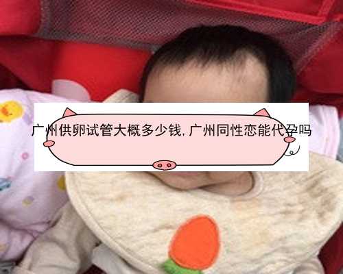 广州高端代孕服务|7hZ2o_2EW48_白带清洁度3度是怎么回事？需要治疗吗？_14512_D2
