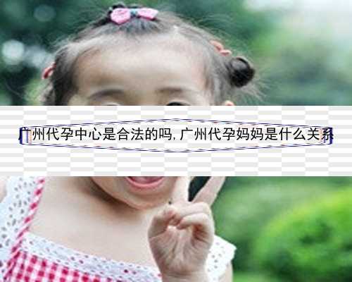 广州找代孕女人多少钱|K6Nf8_W894t_5q3eA_女儿突发白血病，离婚父母违背伦理，为