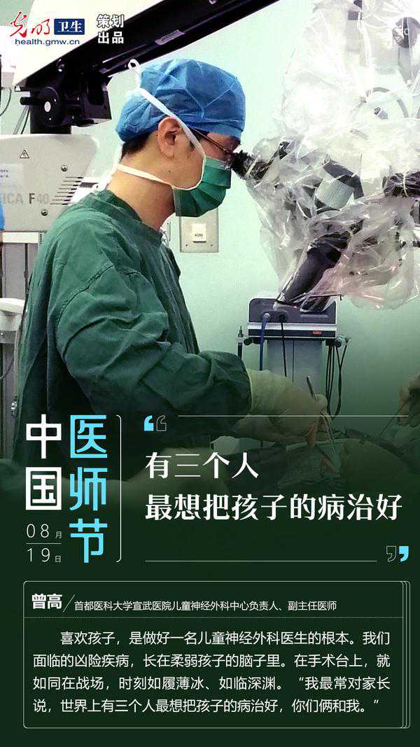 「致敬中国医师」他们的故事底色是情怀，一起来看这些最美“医”瞬间